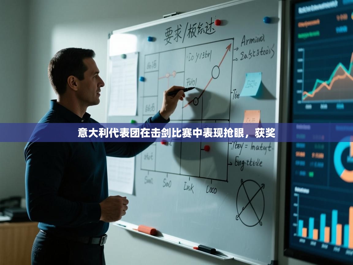 开云体育实名认证入口-意大利代表团在击剑比赛中表现抢眼，获奖  第2张