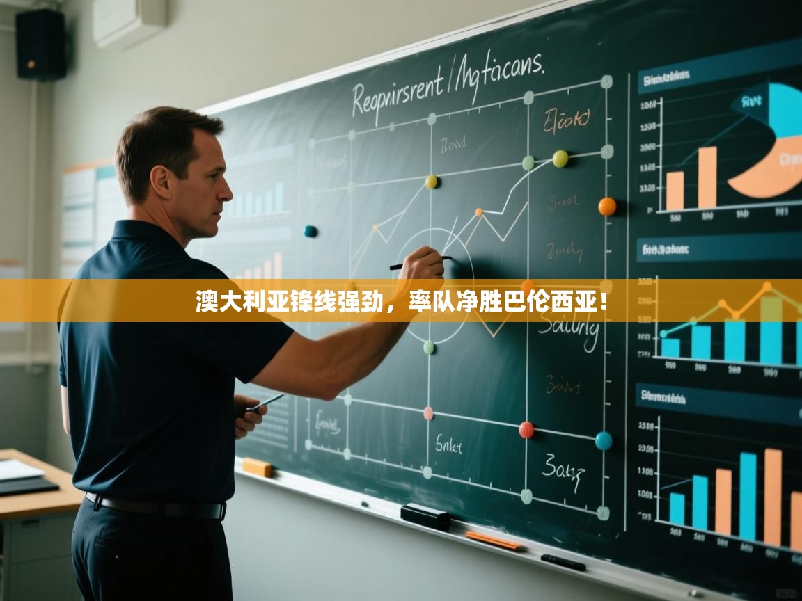 开云中国kaiyun·体育官方网站-澳大利亚锋线强劲，率队净胜巴伦西亚！  第4张