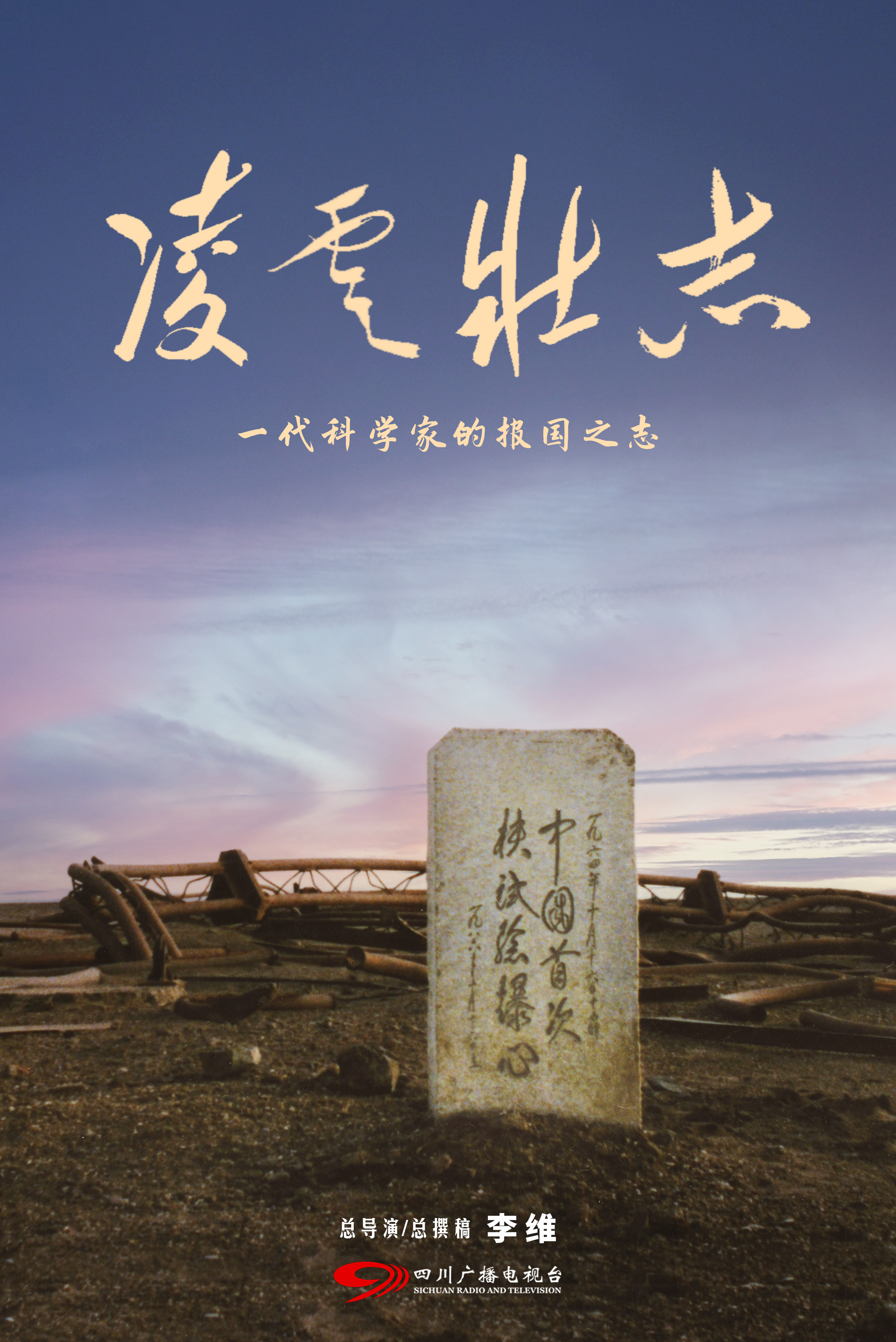 佛罗伦萨连胜收官，壮志凌云的简单介绍