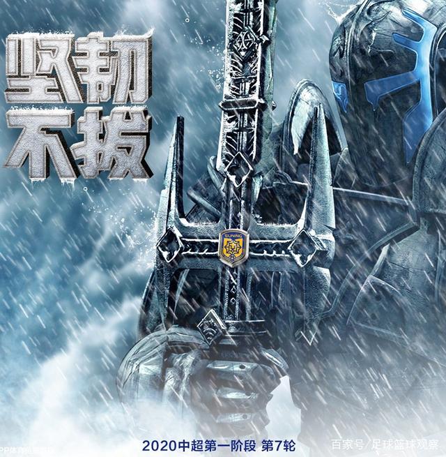 深圳佳兆业客场战胜江苏苏宁，全取三分